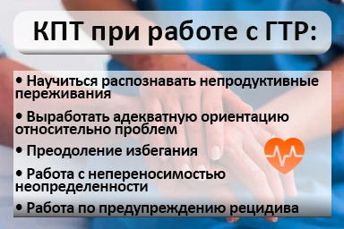 Лечение тревожного расстройства в Белиджи